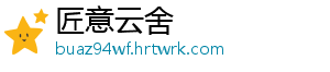 谁在等你你在等着谁是什么歌 碰到我的你 在同样的深夜里-匠意云舍